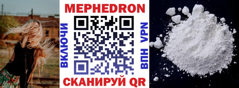 МЕФ мяу мяу  Новая Ляля 